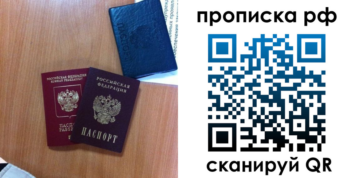 регистрация для школы в Приморском крае