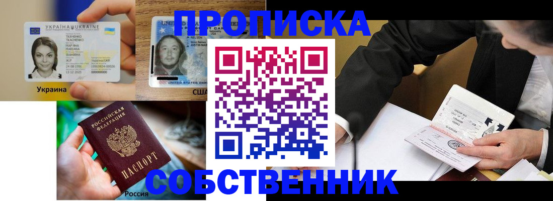 временная регистрация надежно в Приморском крае