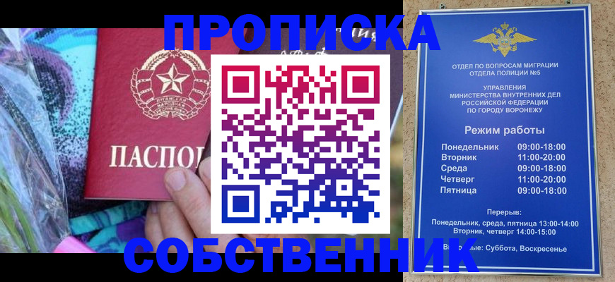 миграционный учет в Приморском крае