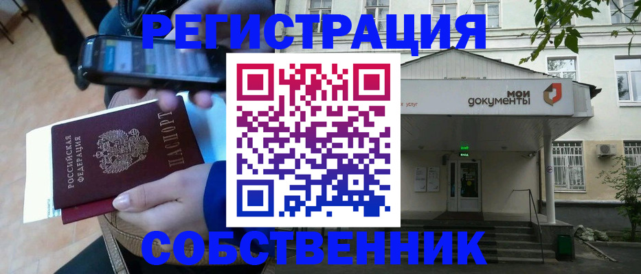 временная регистрация недорого в Приморском крае