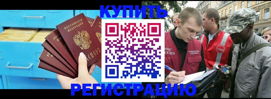 прописка гарантия в Приморском крае