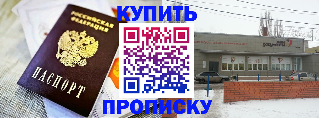 прописка законно в Приморском крае