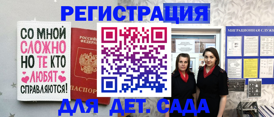 временная регистрация для всех в Приморском крае